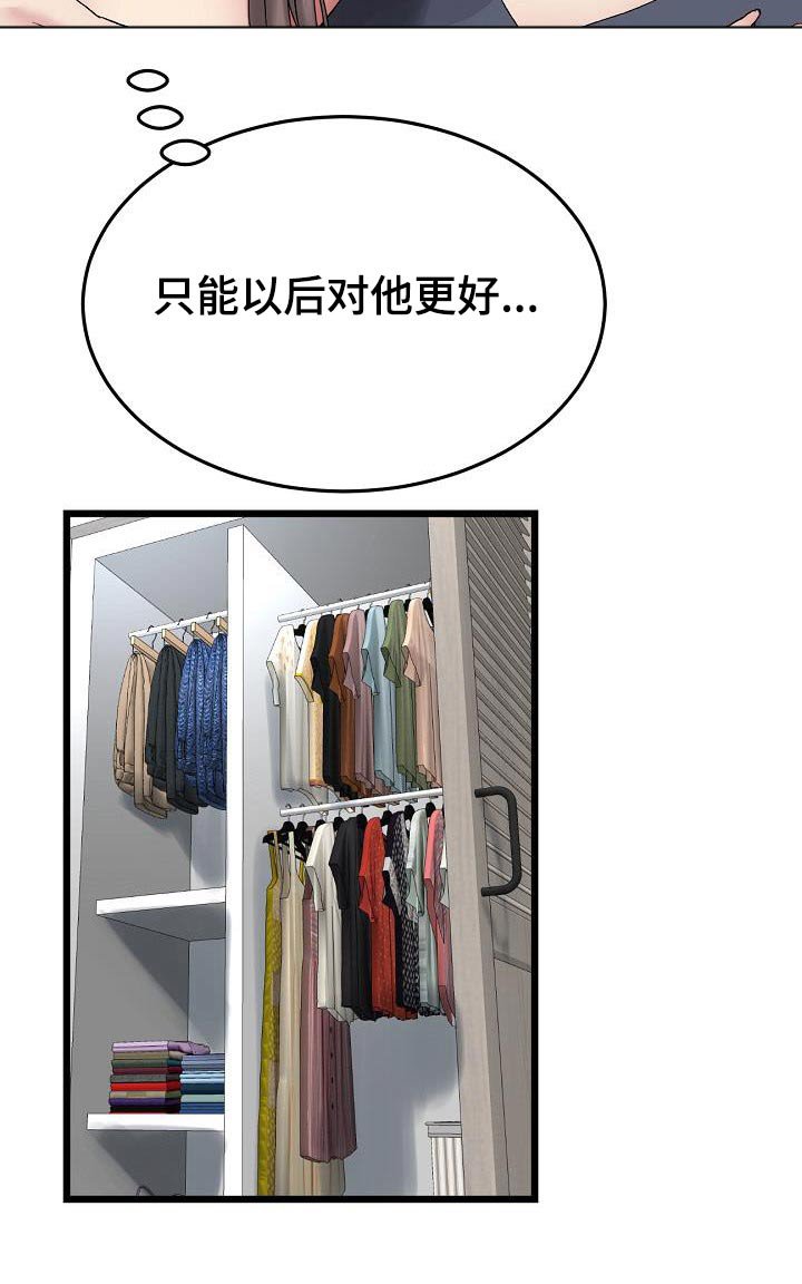 第27章：连衣裙