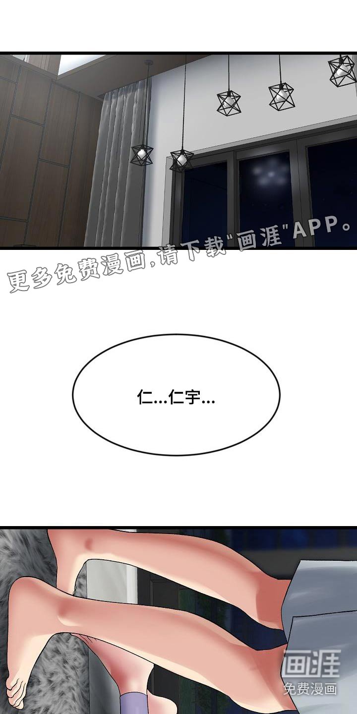 第28章：扭伤