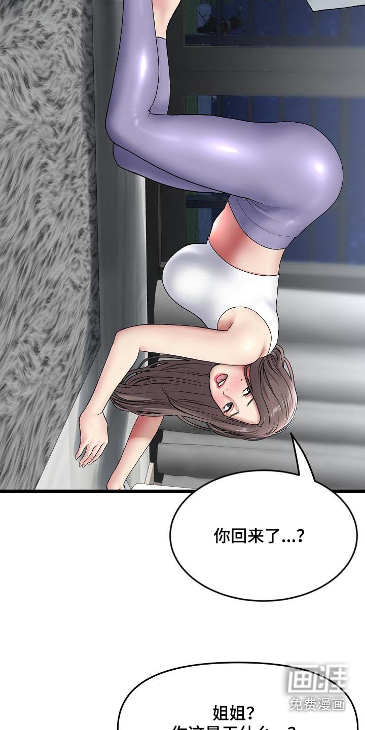 第28章：扭伤