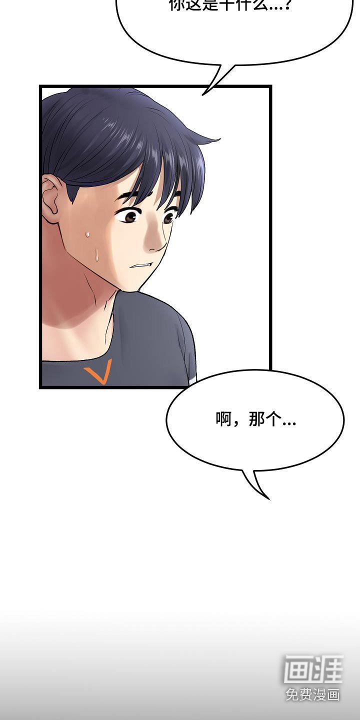 第28章：扭伤