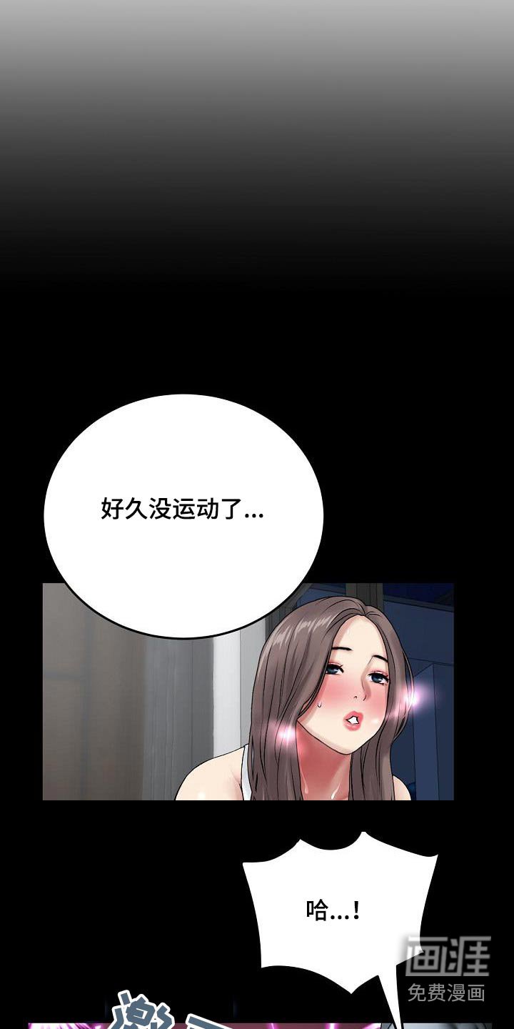 第28章：扭伤