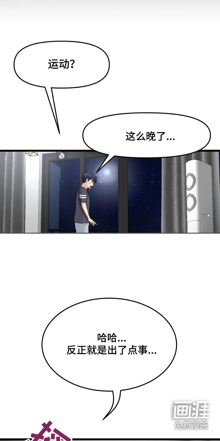 第28章：扭伤