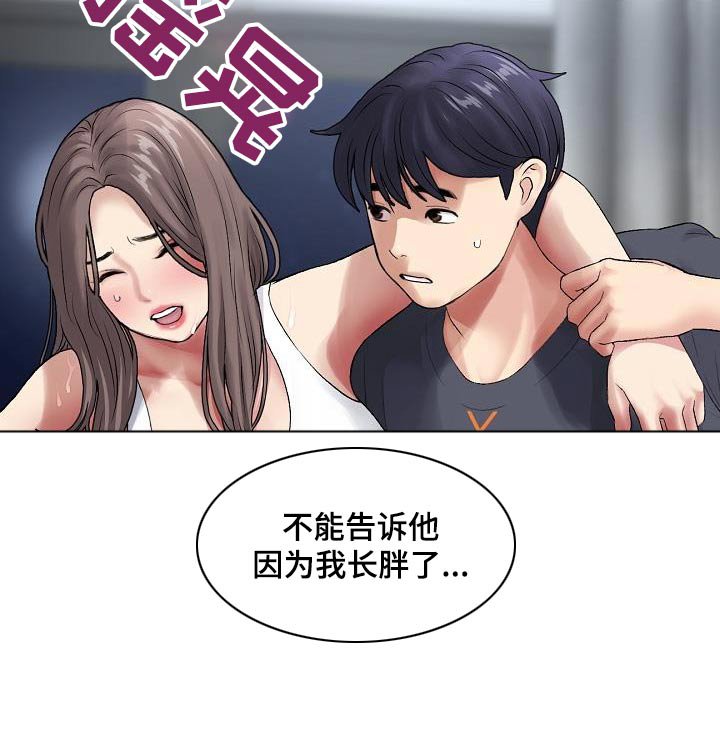 第28章：扭伤