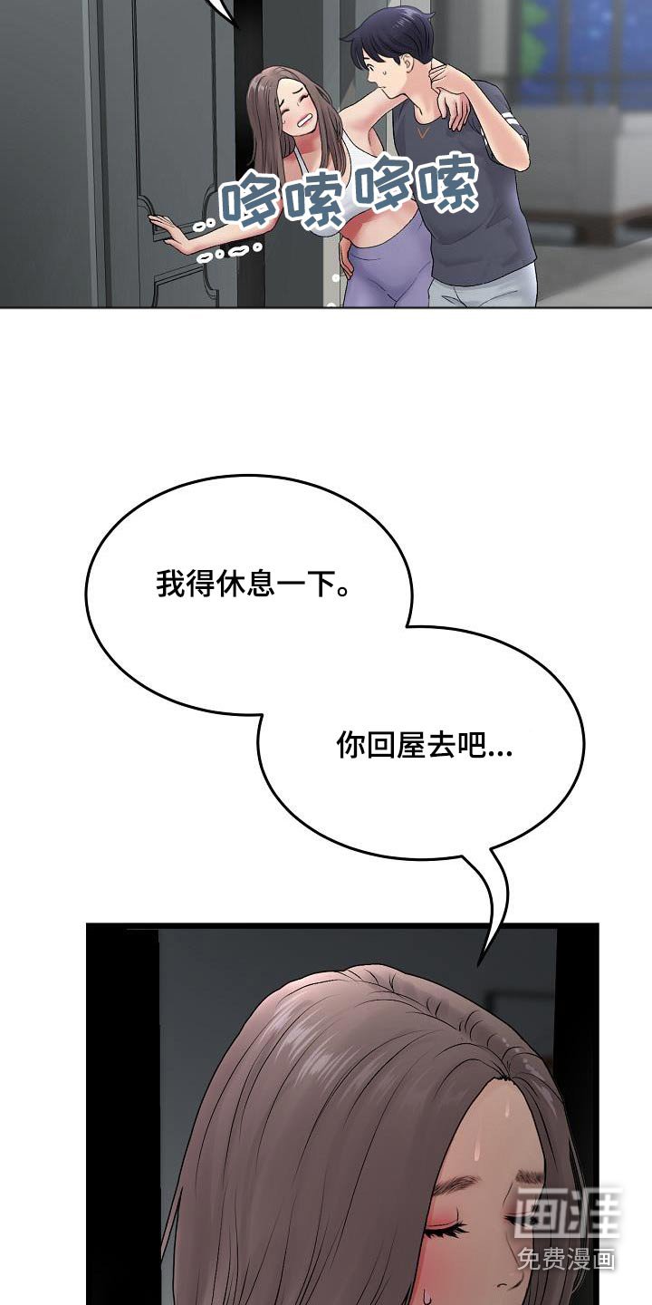 第28章：扭伤