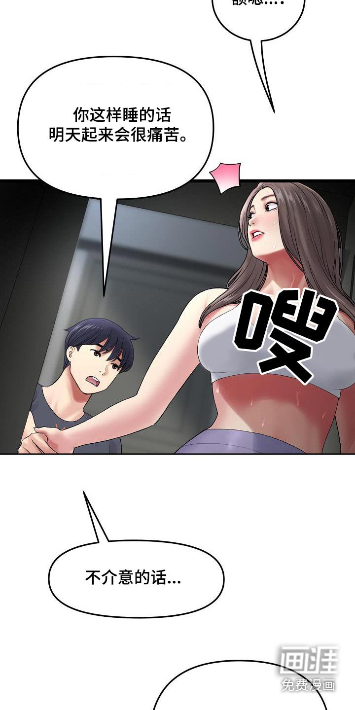第28章：扭伤