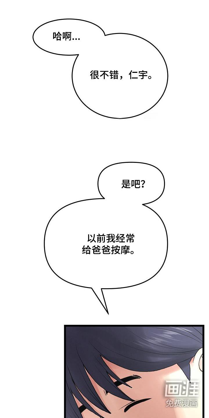 第28章：扭伤