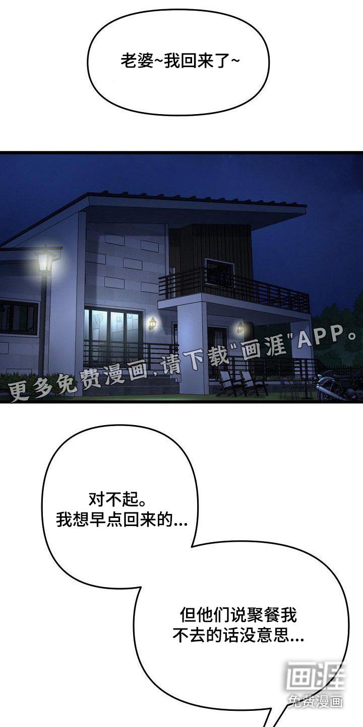 第29章：父亲