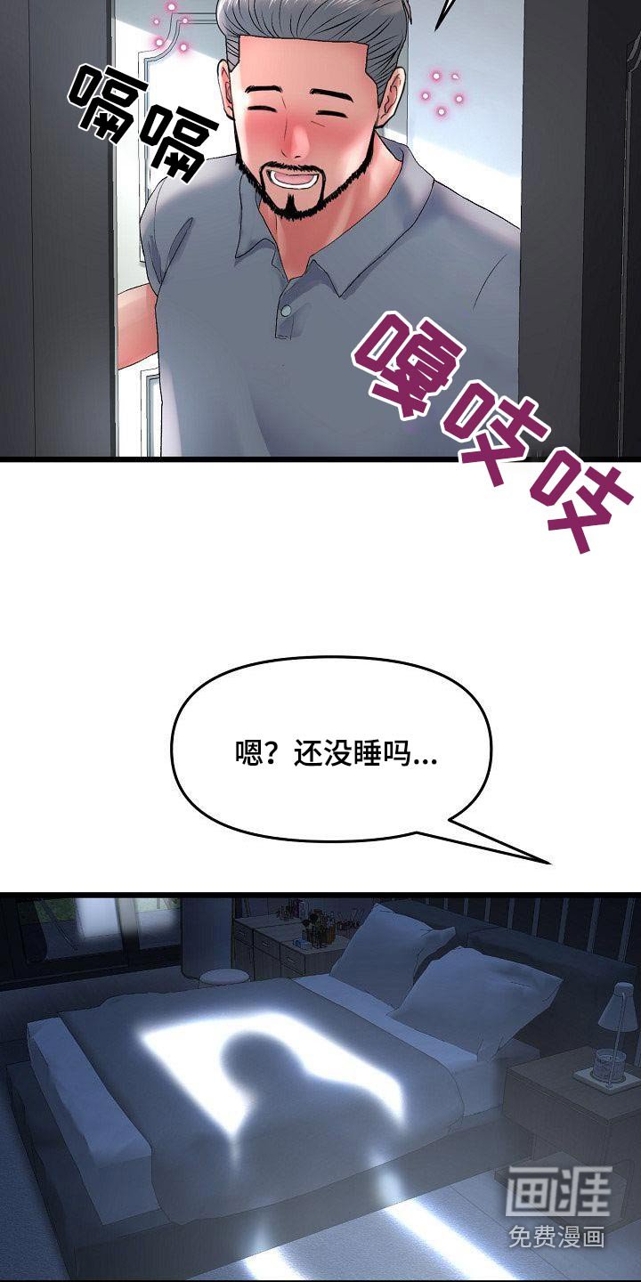 第29章：父亲