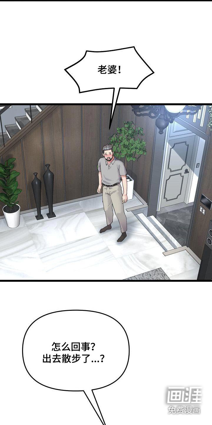 第29章：父亲