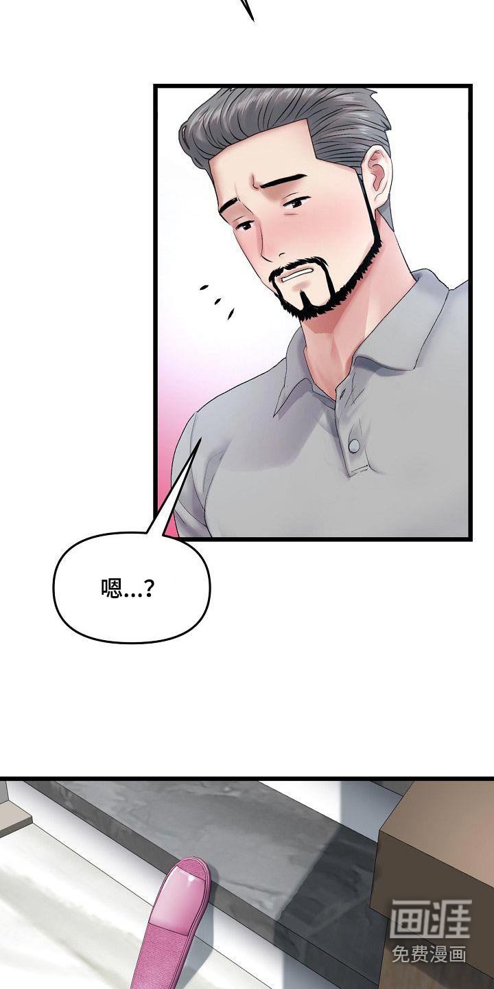 第29章：父亲