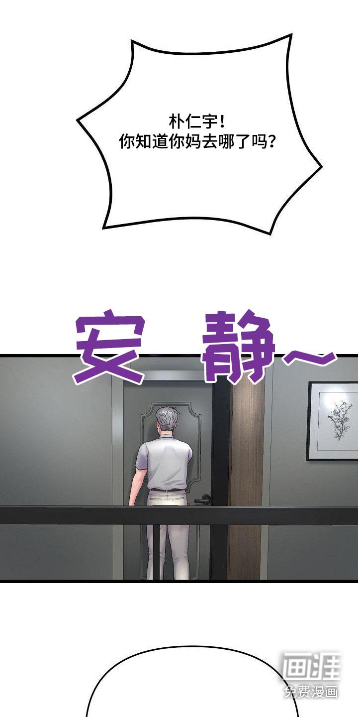 第29章：父亲