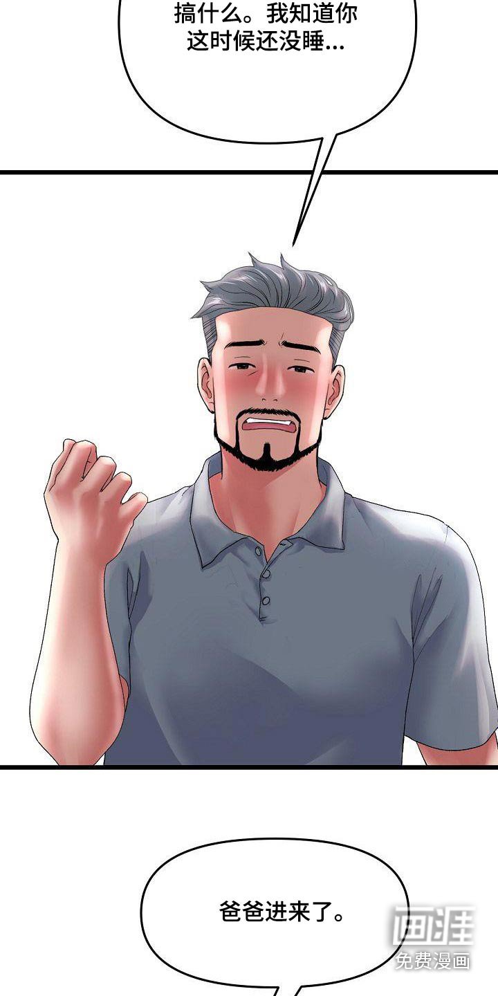 第29章：父亲