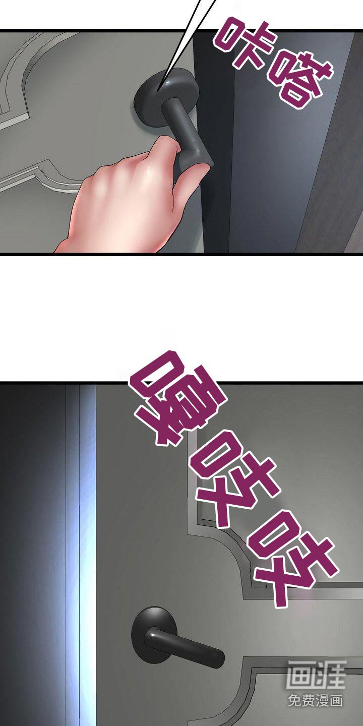 第29章：父亲