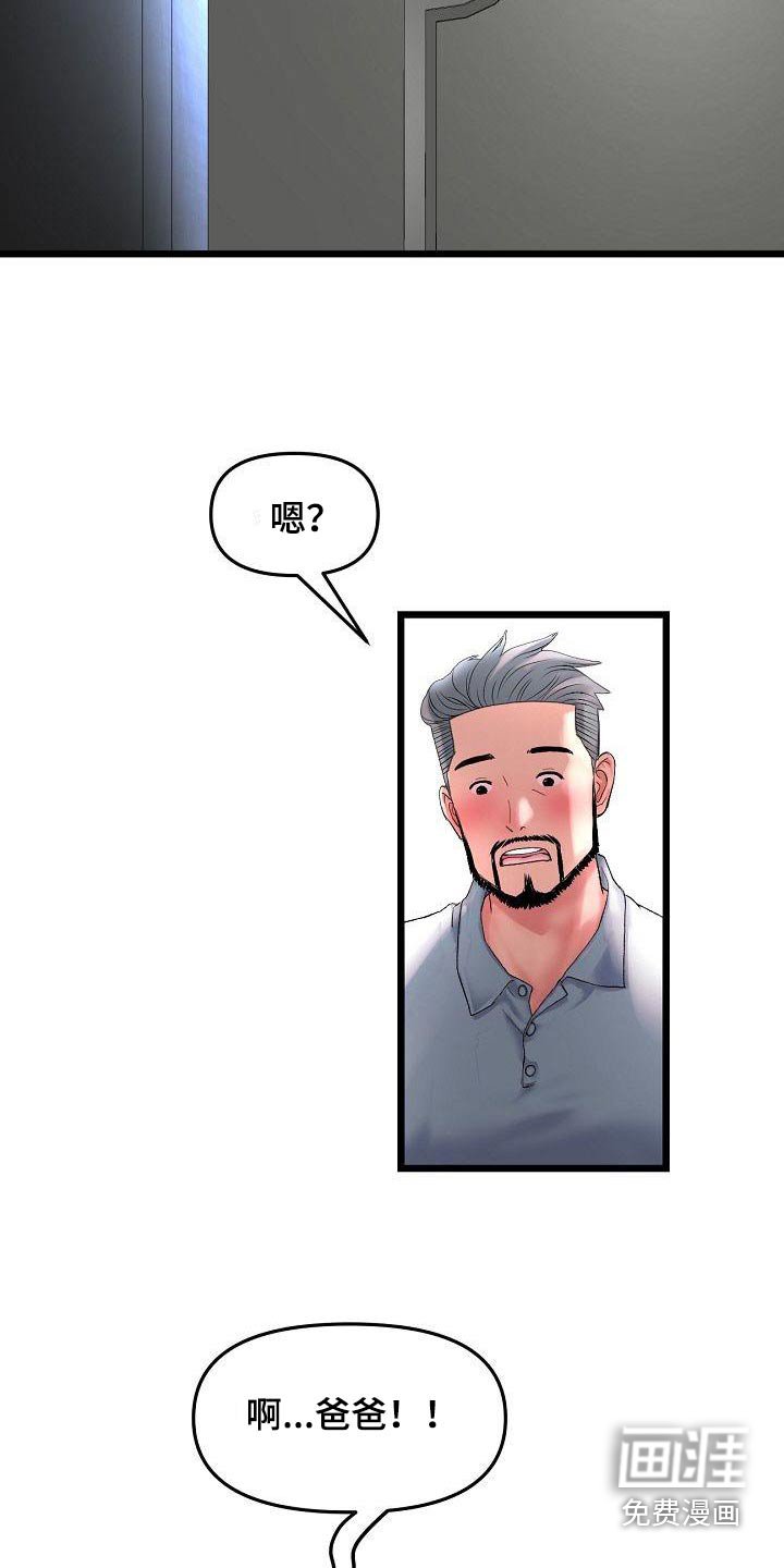 第29章：父亲
