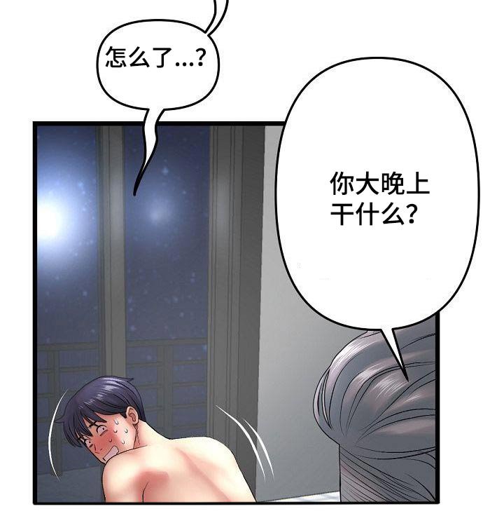 第29章：父亲