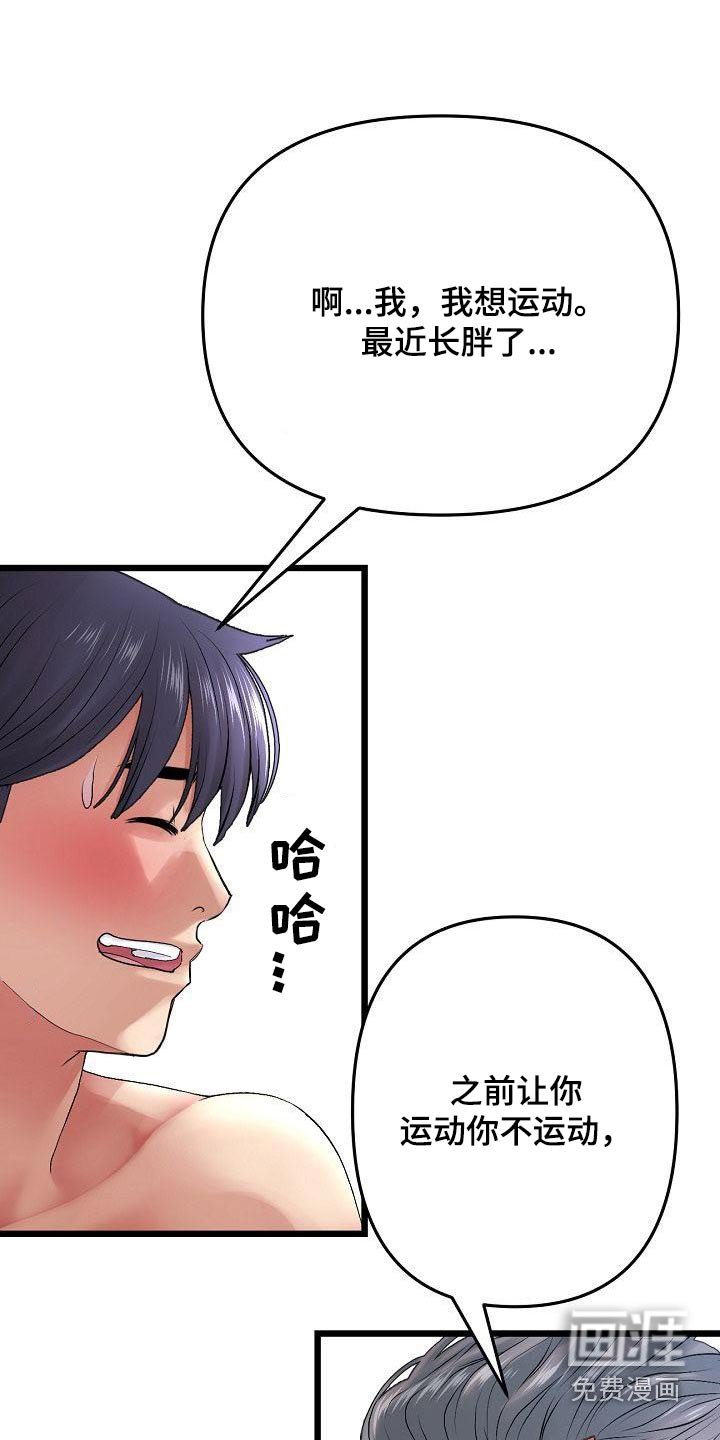 第29章：父亲