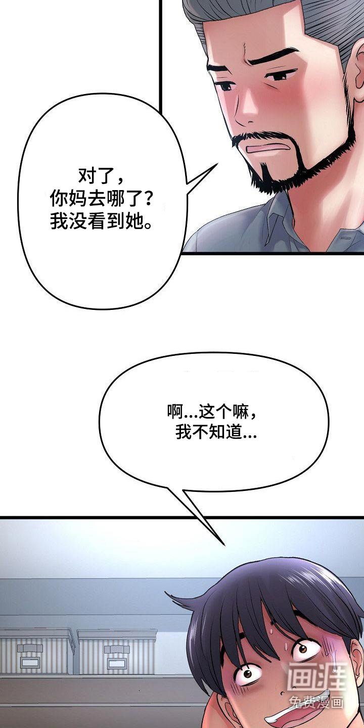 第29章：父亲