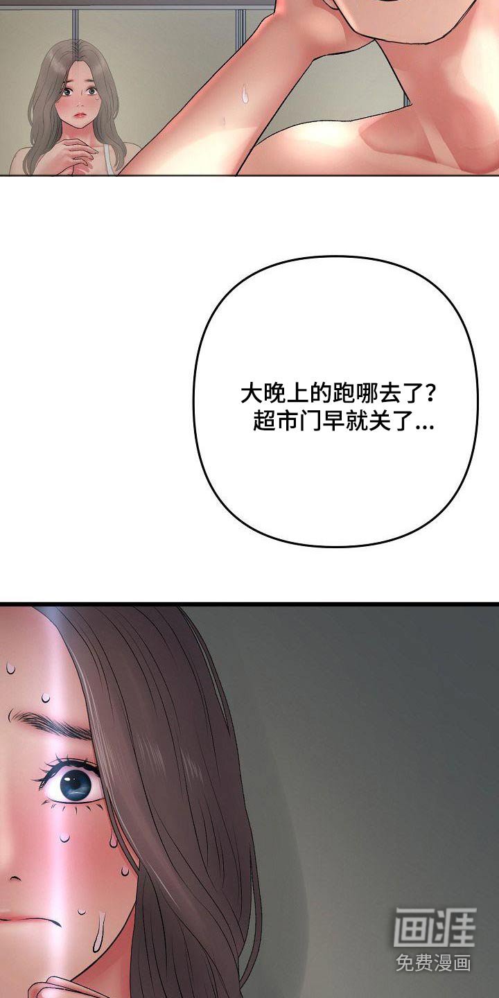 第29章：父亲