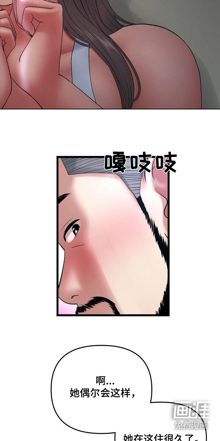 第29章：父亲