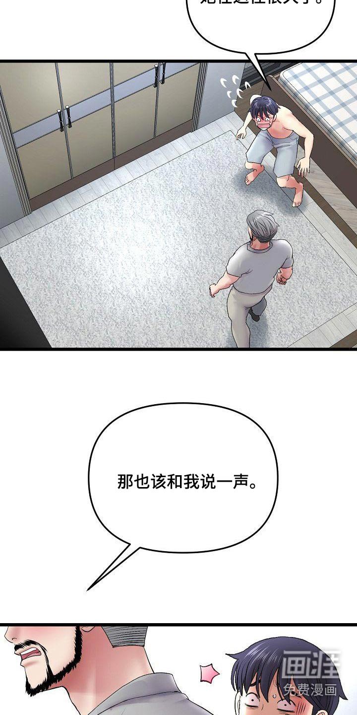 第29章：父亲