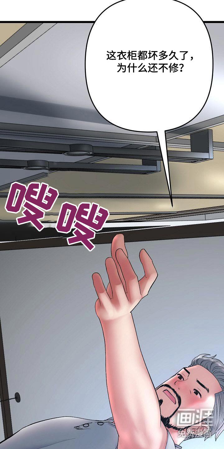 第29章：父亲