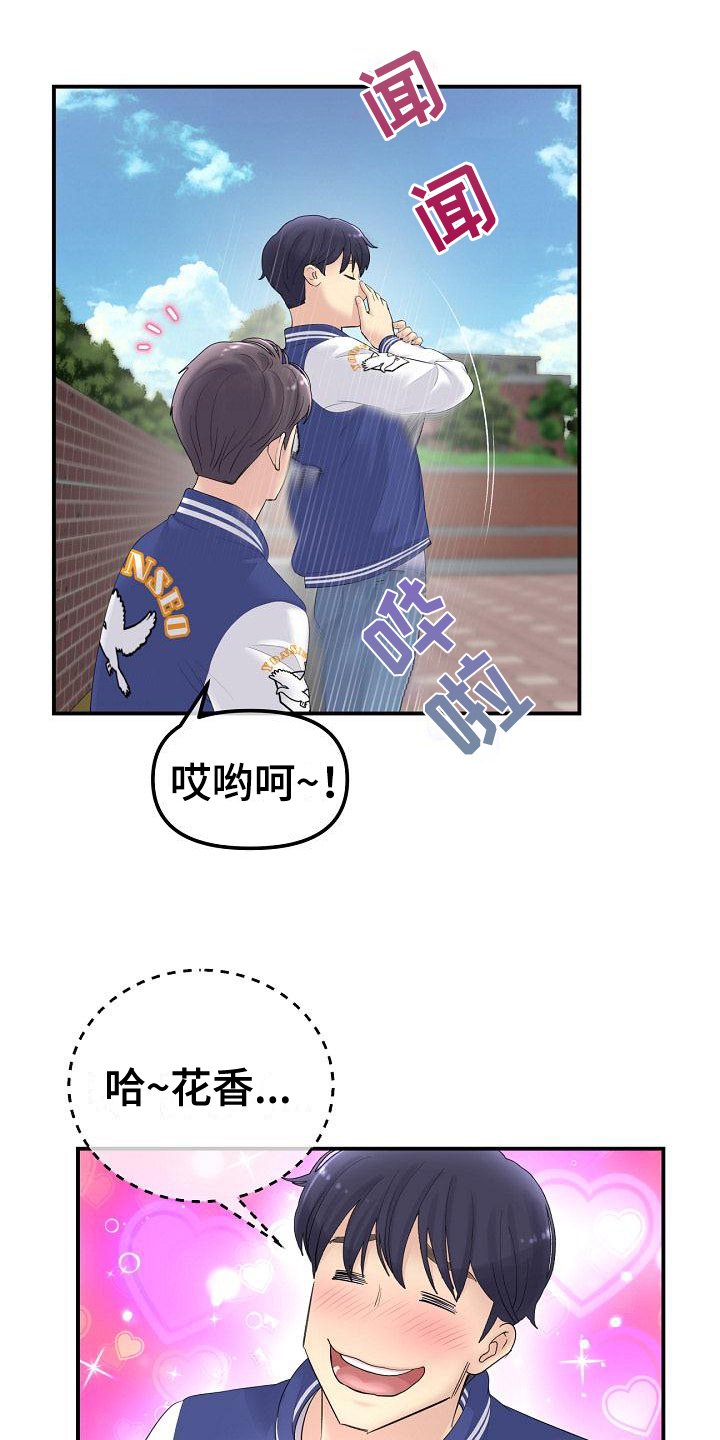 第3章：意外