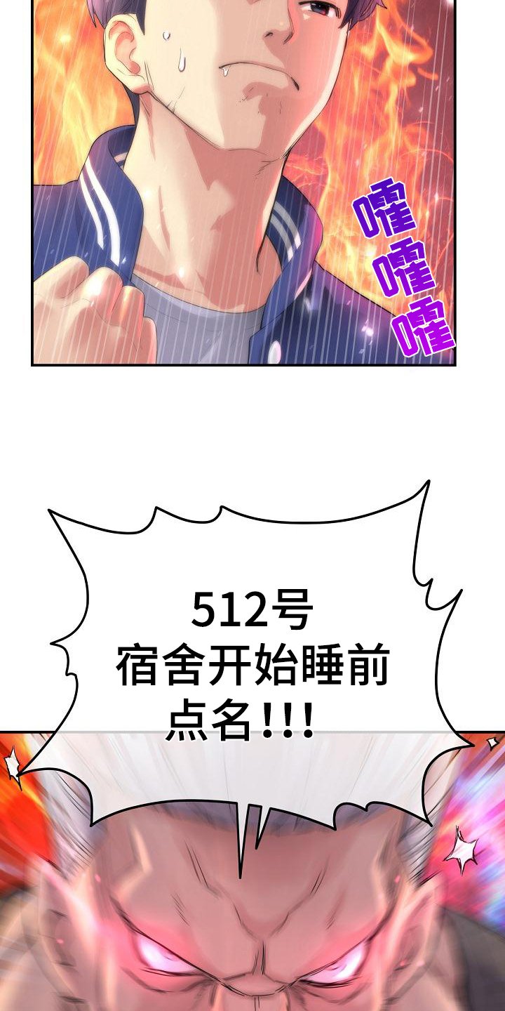 第3章：意外