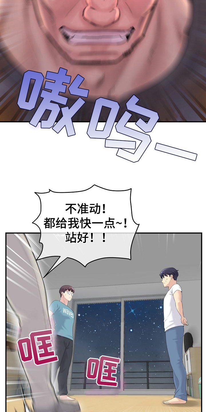 第3章：意外