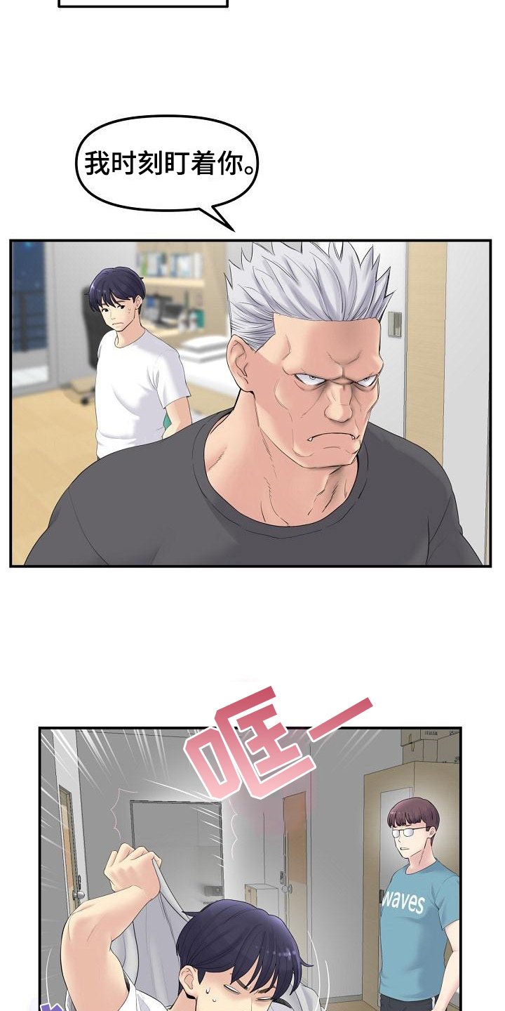 第3章：意外