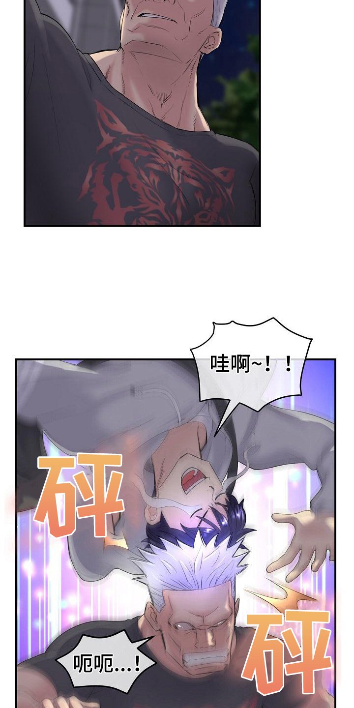 第3章：意外