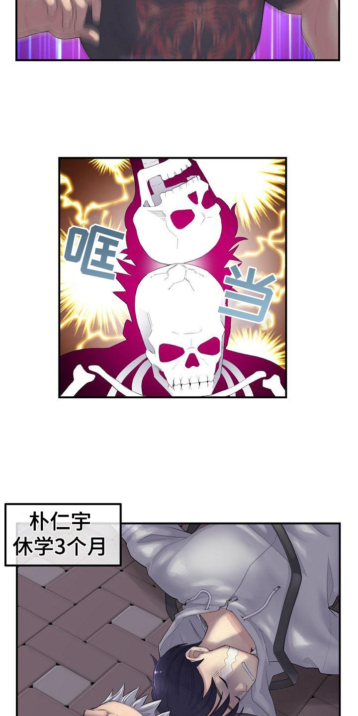 第3章：意外