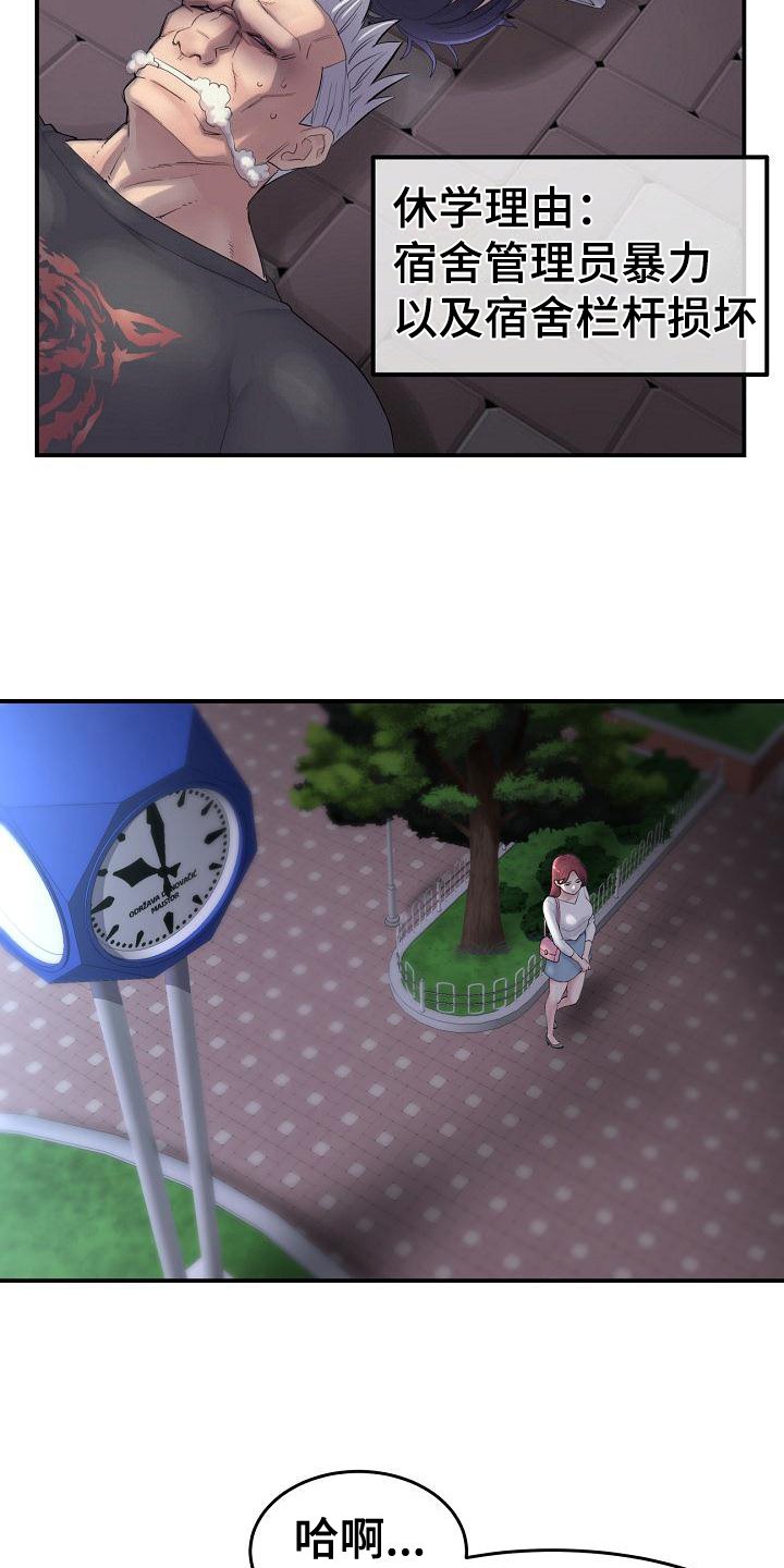 第3章：意外