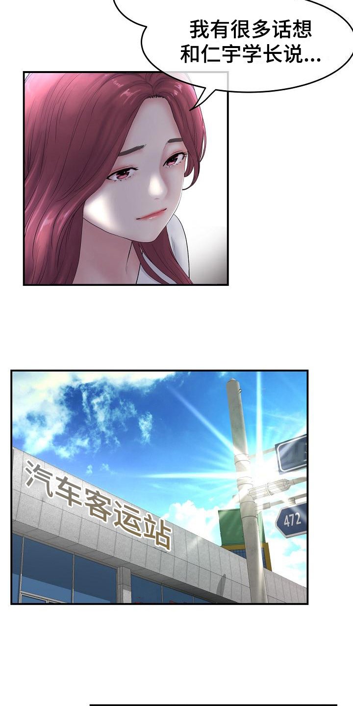 第3章：意外