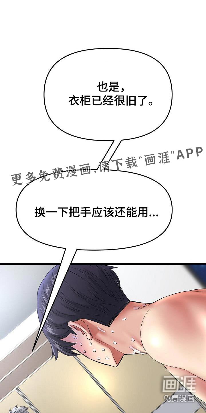 第30章：差一点