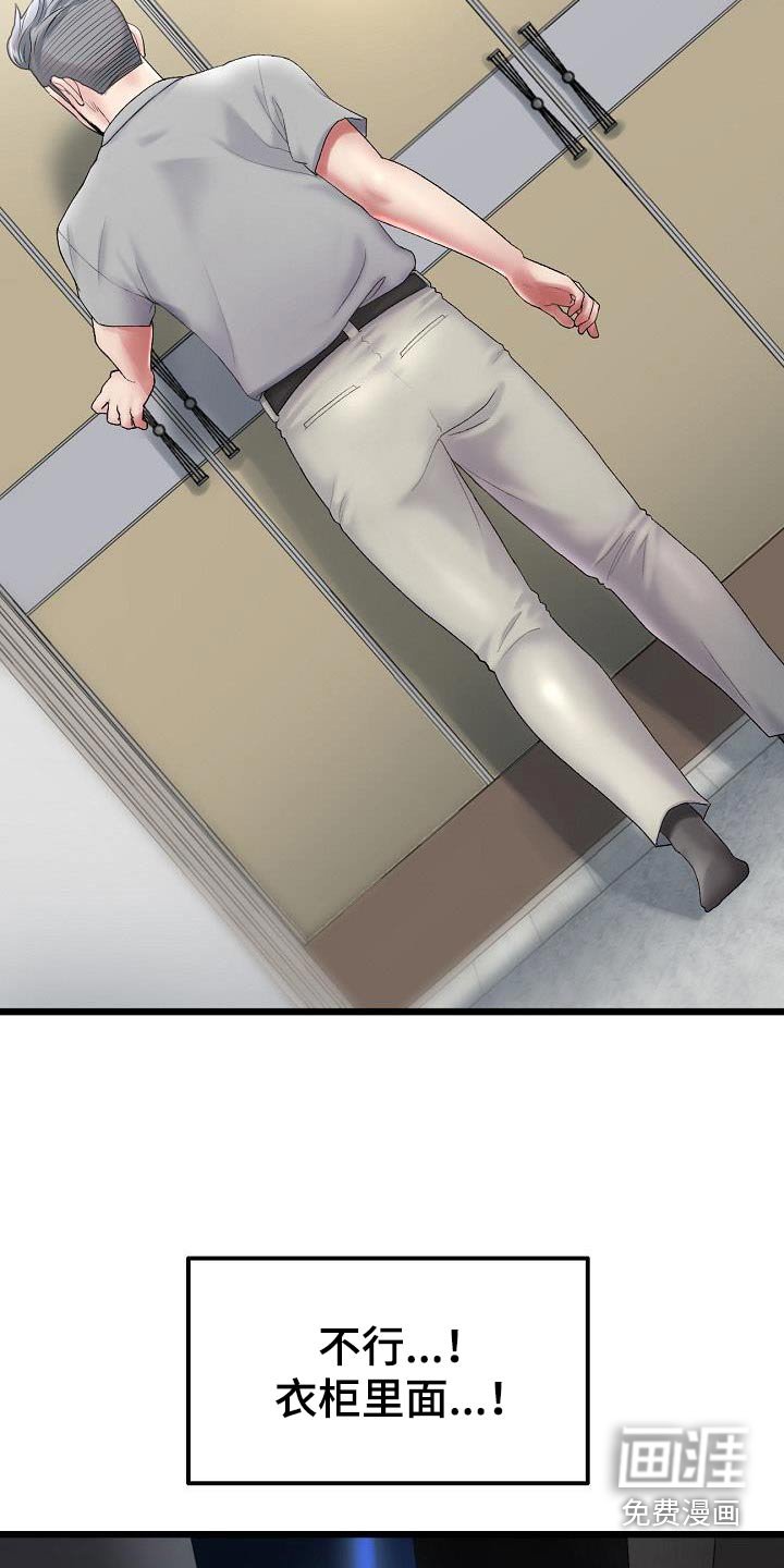 第30章：差一点
