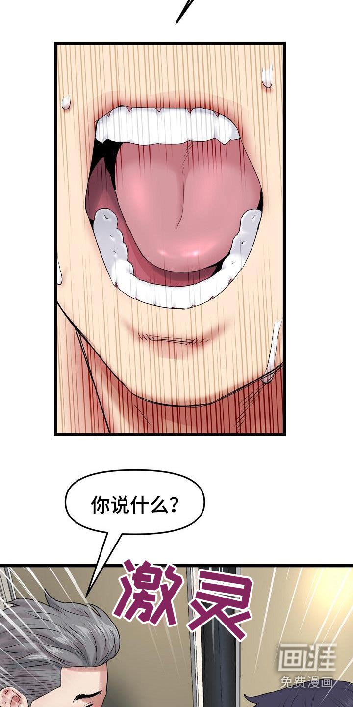第30章：差一点