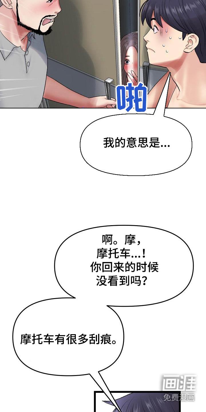 第30章：差一点