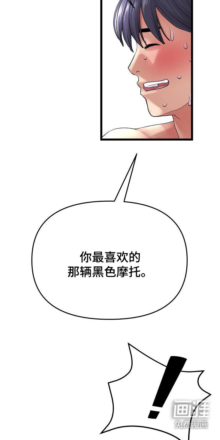第30章：差一点