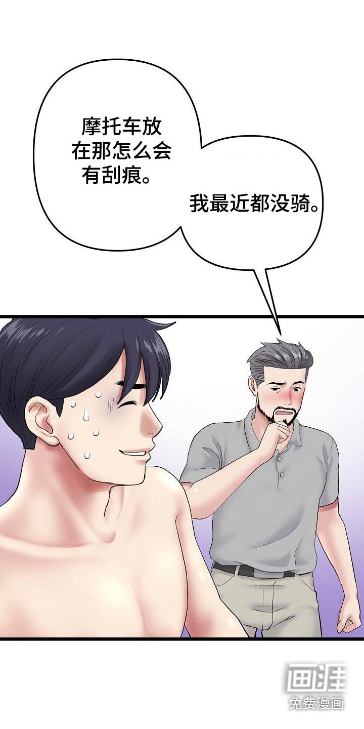 第30章：差一点