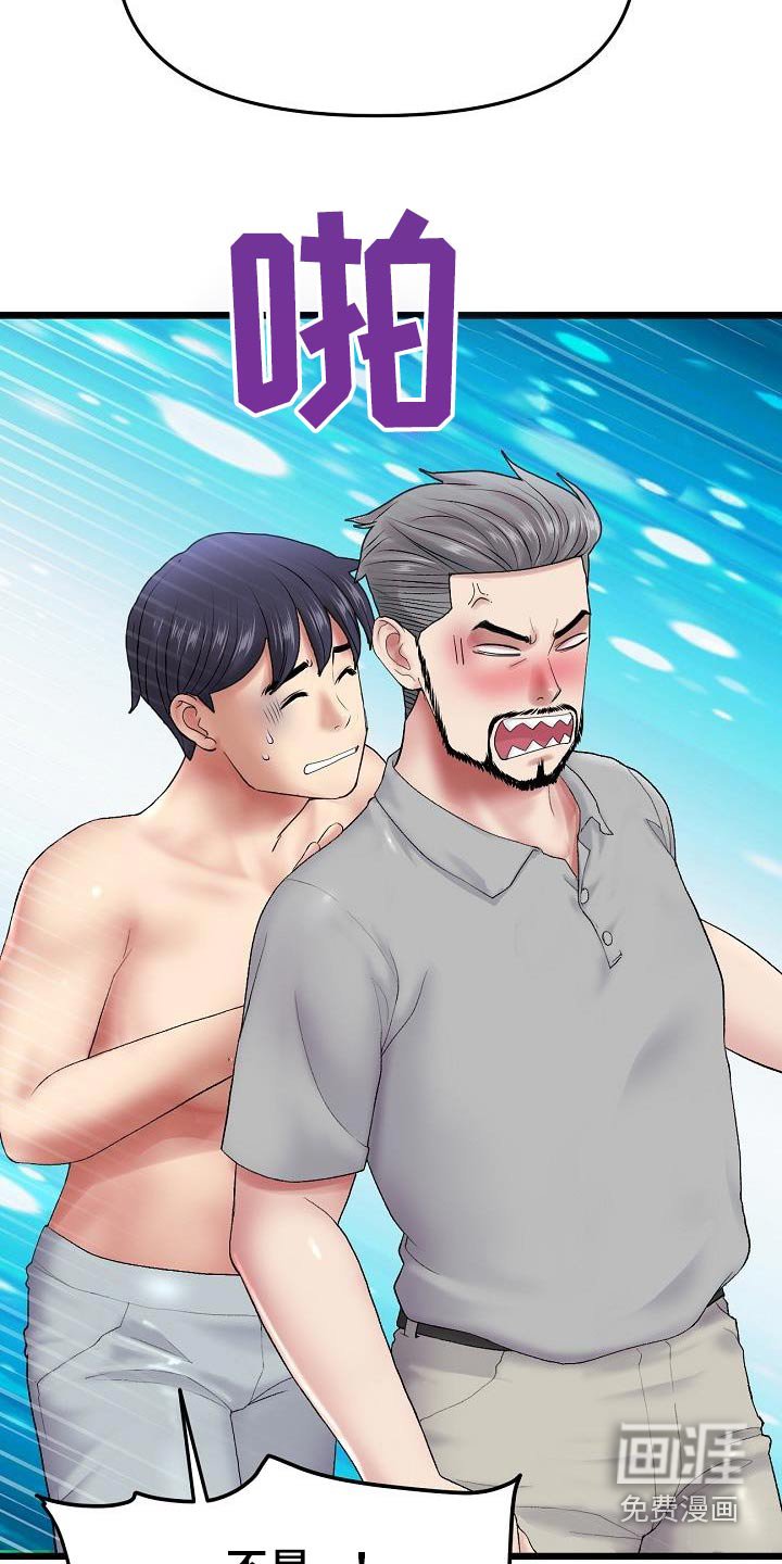 第30章：差一点