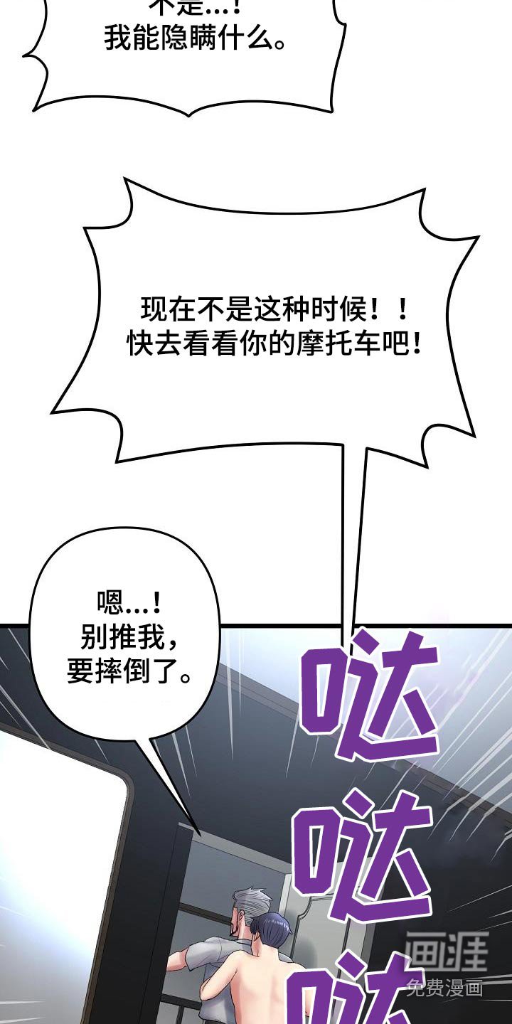 第30章：差一点