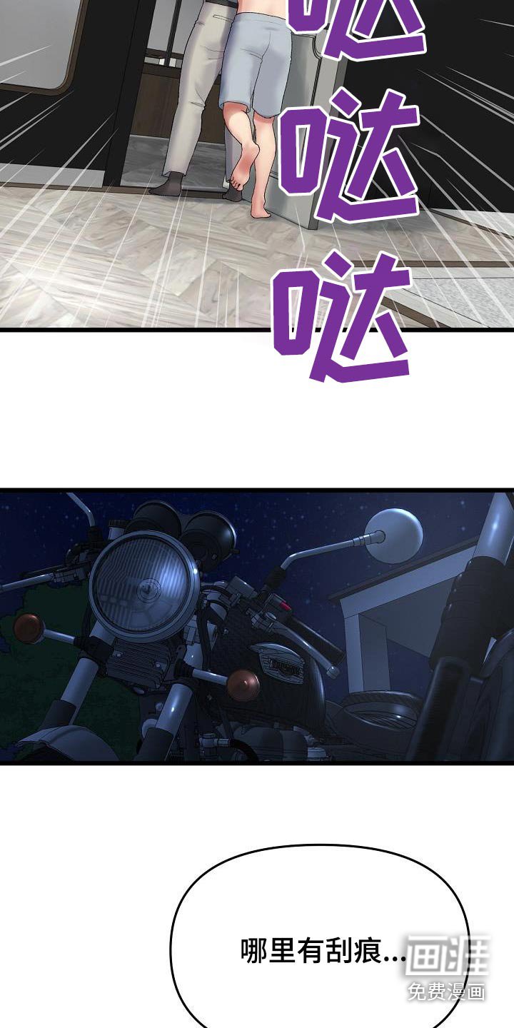第30章：差一点