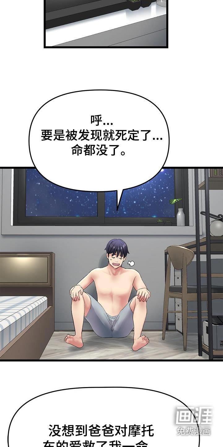第30章：差一点