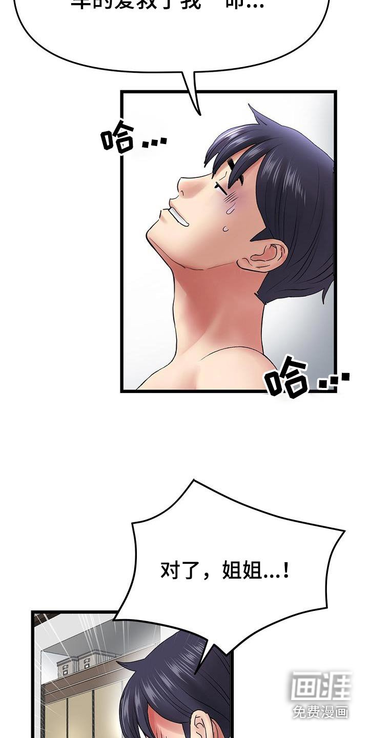 第30章：差一点