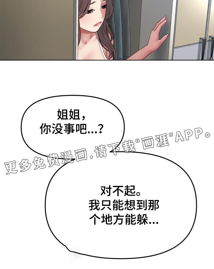 第30章：差一点