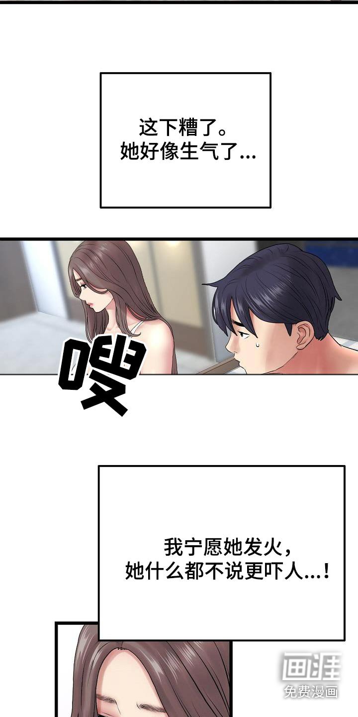 第31章：我们谈谈