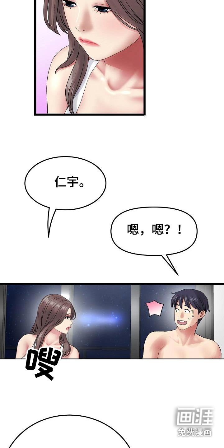 第31章：我们谈谈