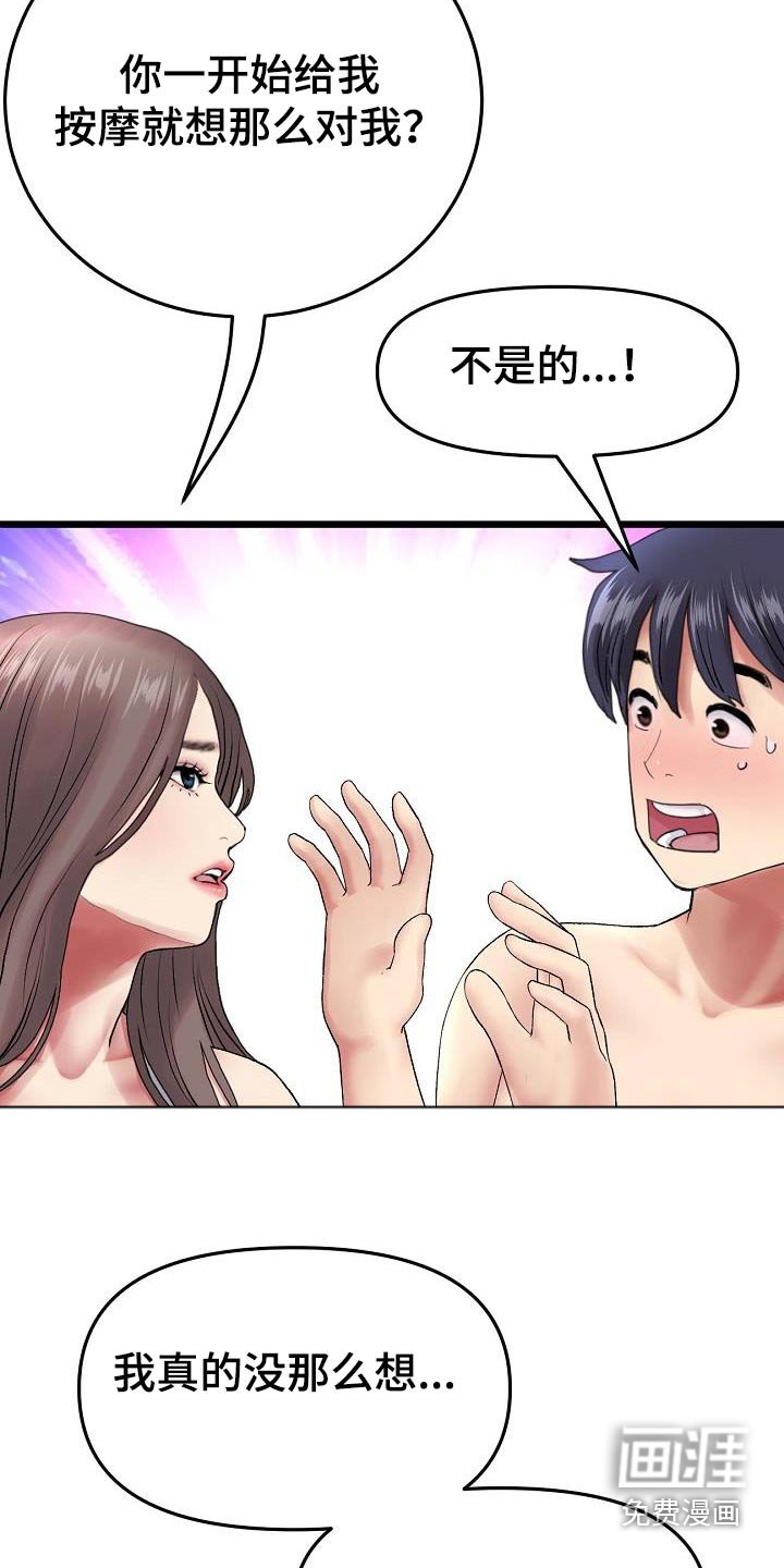 第31章：我们谈谈