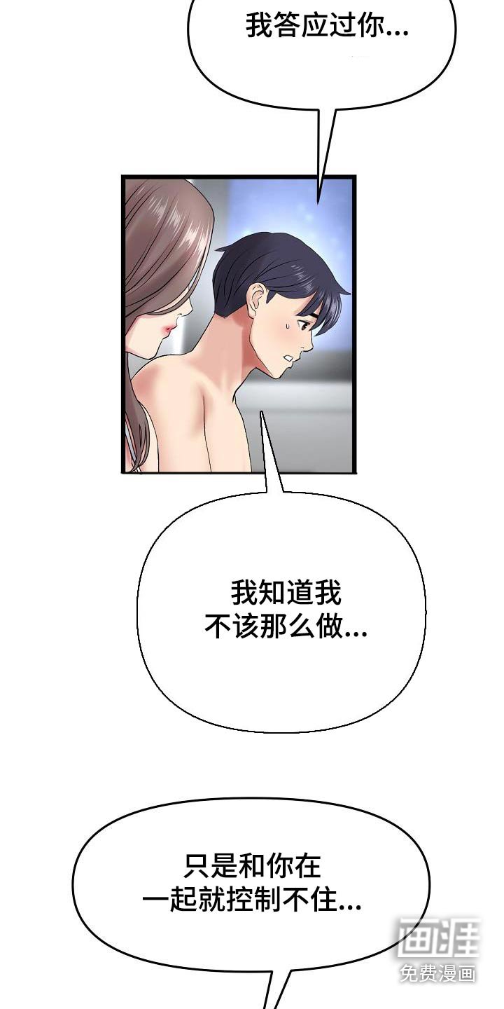 第31章：我们谈谈