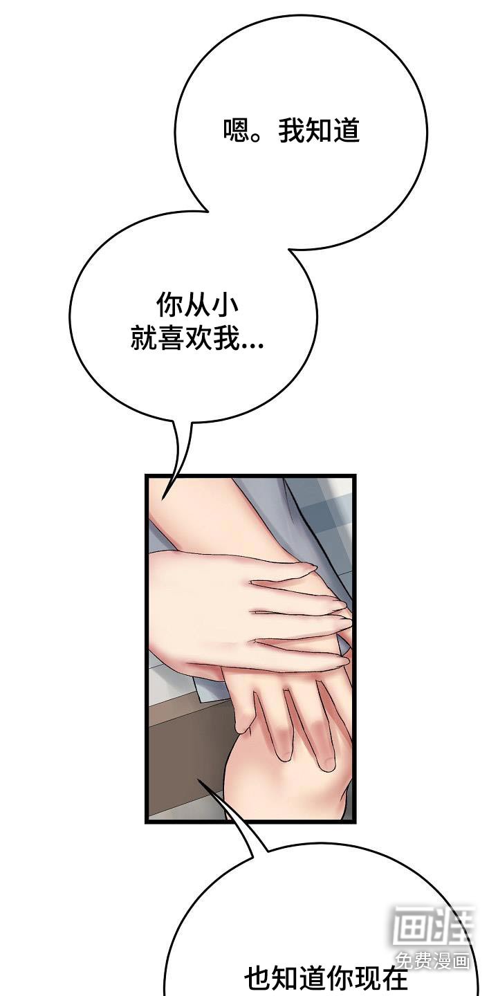 第31章：我们谈谈